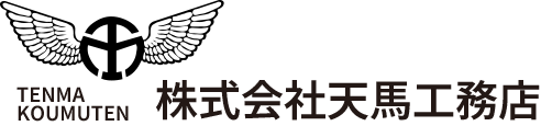 株式会社天馬工務店